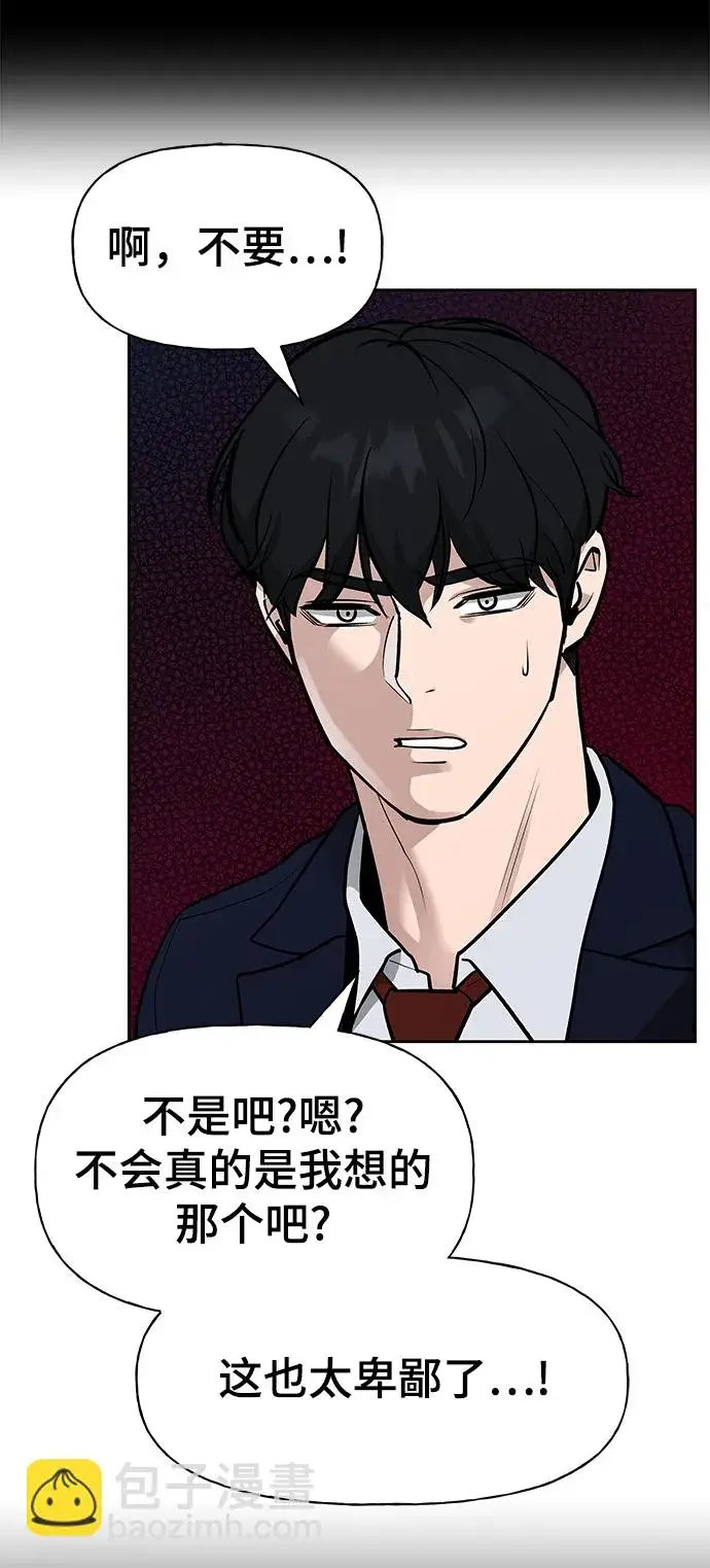 漫画《校霸负责人》第5话第107张图