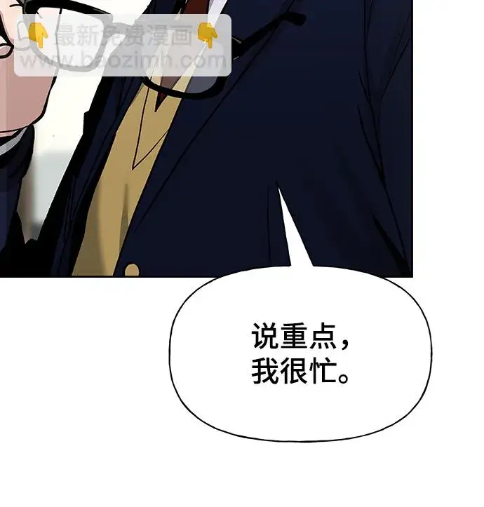 漫画《校霸负责人》第5话第11张图