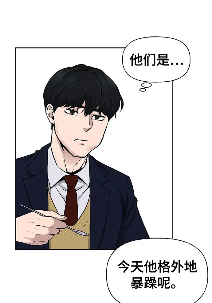 漫画《校霸负责人》第5话第116张图