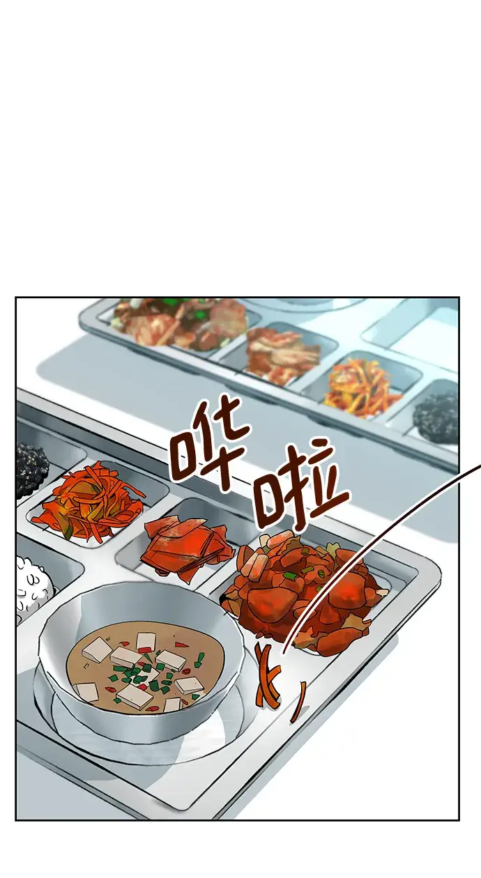 漫画《校霸负责人》第5话第118张图