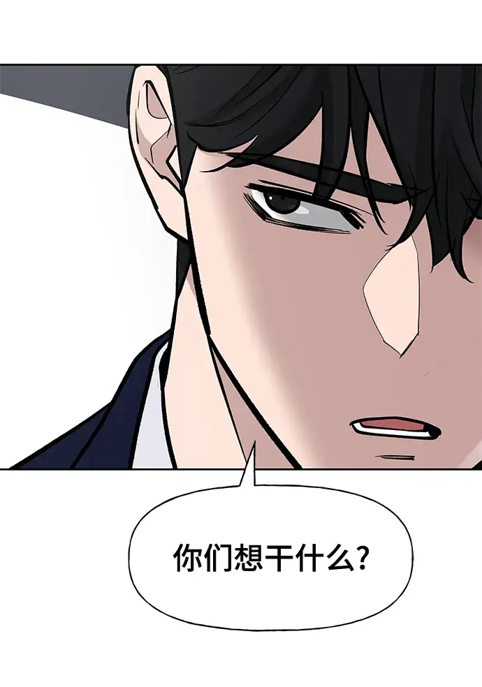 漫画《校霸负责人》第5话第120张图