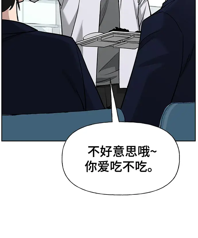 漫画《校霸负责人》第5话第123张图