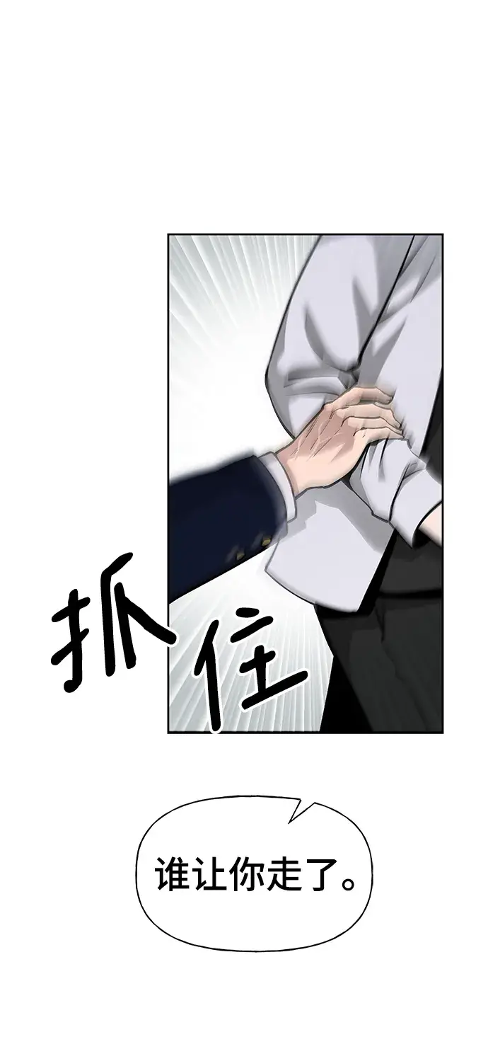 漫画《校霸负责人》第5话第125张图