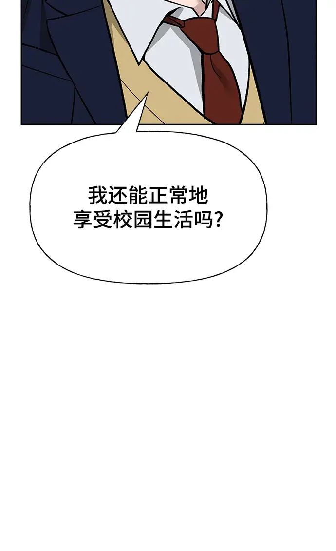 漫画《校霸负责人》第5话第20张图