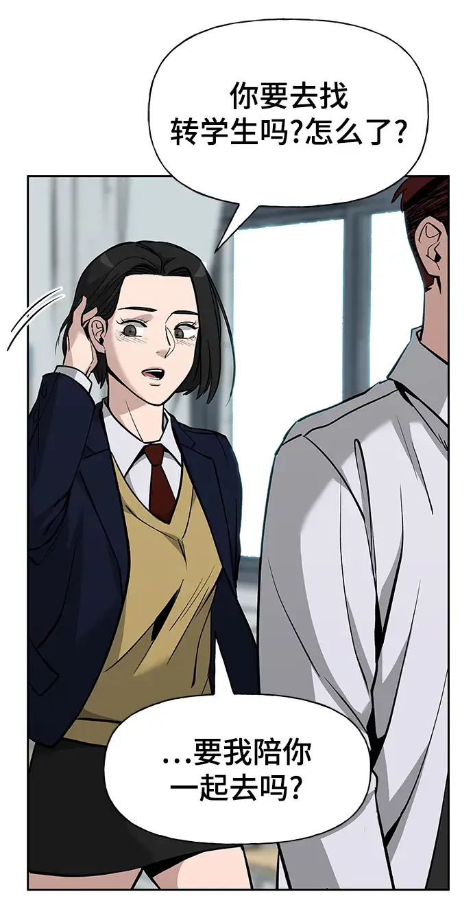 漫画《校霸负责人》第5话第25张图