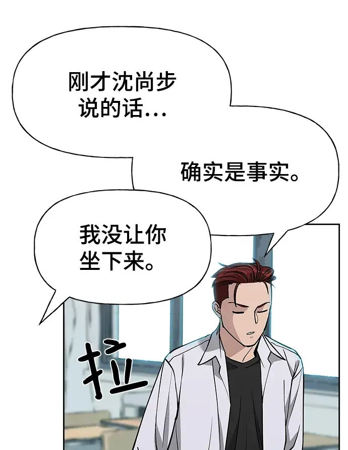 漫画《校霸负责人》第5话第27张图