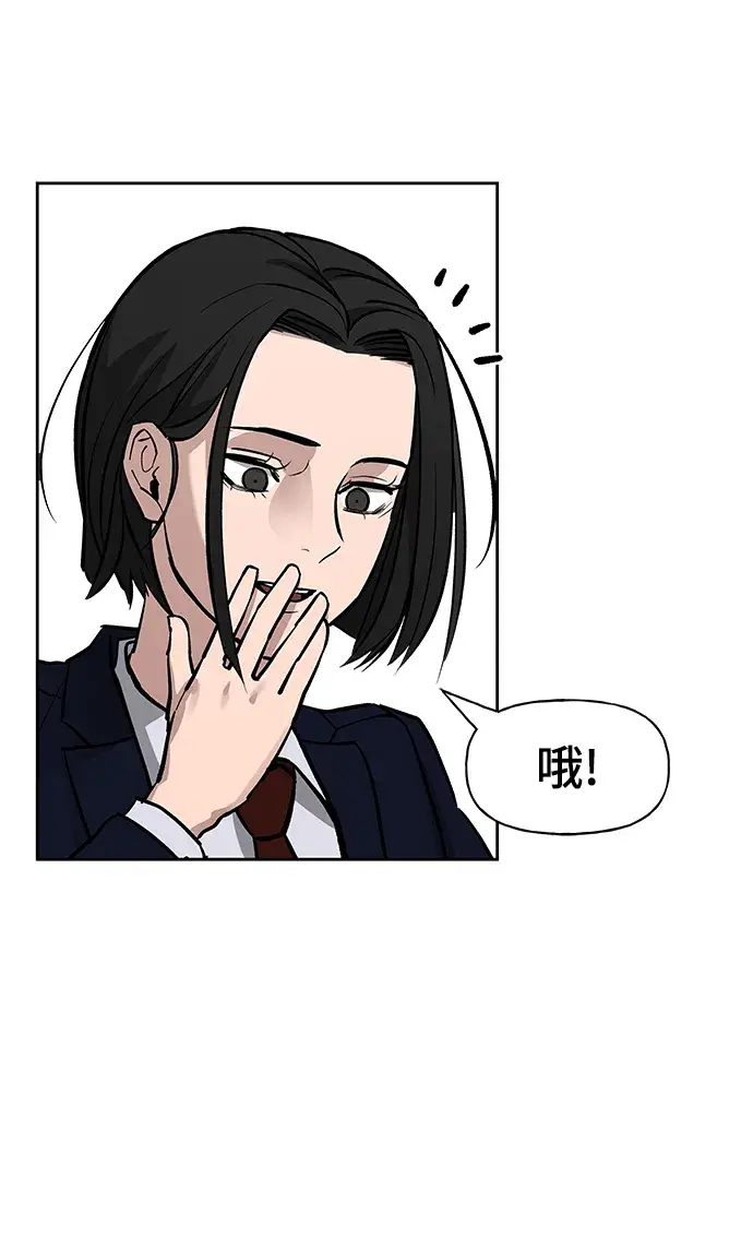 漫画《校霸负责人》第5话第33张图