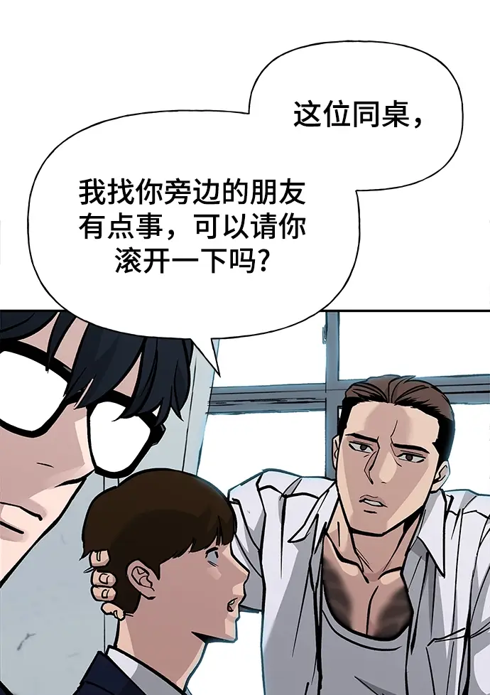漫画《校霸负责人》第5话第4张图