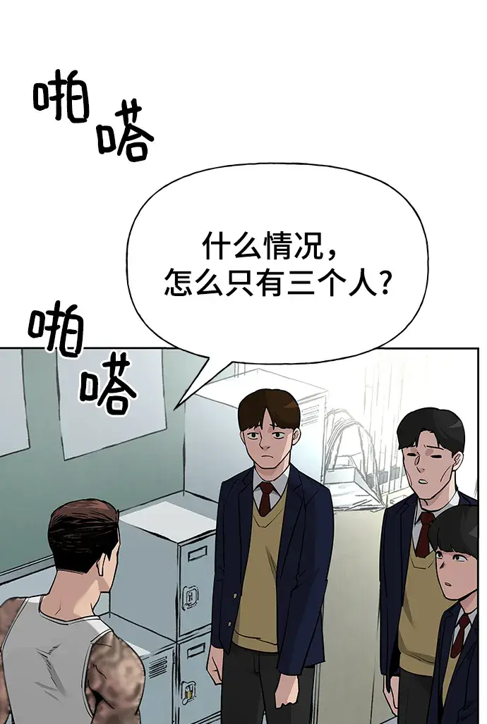 漫画《校霸负责人》第5话第41张图