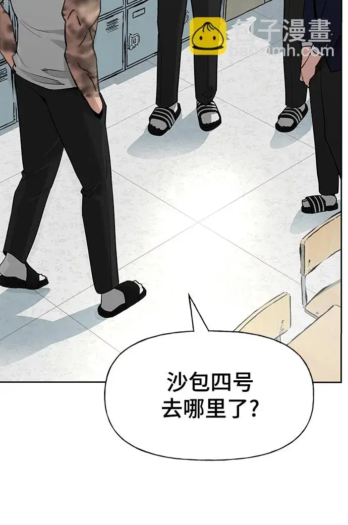 漫画《校霸负责人》第5话第42张图