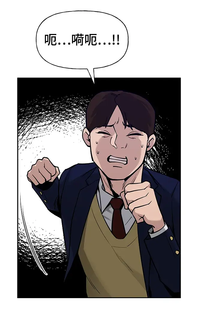 漫画《校霸负责人》第5话第55张图