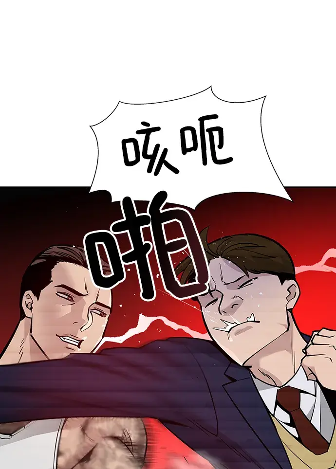 漫画《校霸负责人》第5话第56张图
