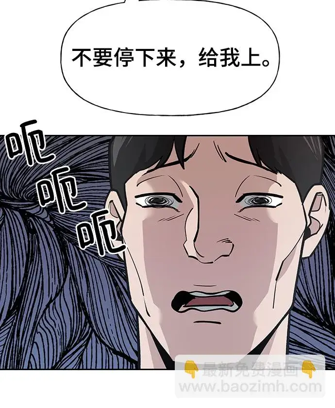 漫画《校霸负责人》第5话第62张图