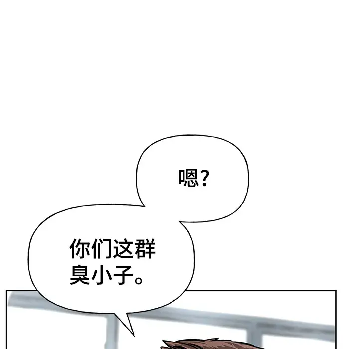 漫画《校霸负责人》第5话第68张图