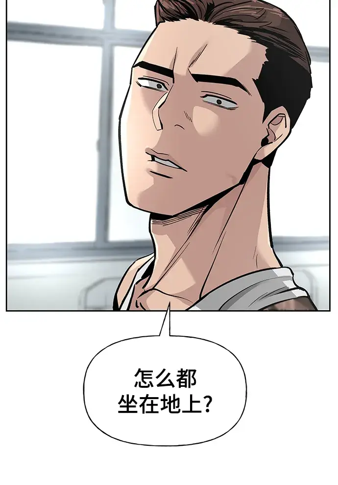 漫画《校霸负责人》第5话第69张图