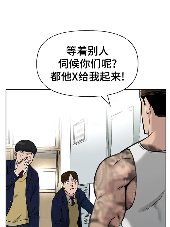 漫画《校霸负责人》第5话第70张图