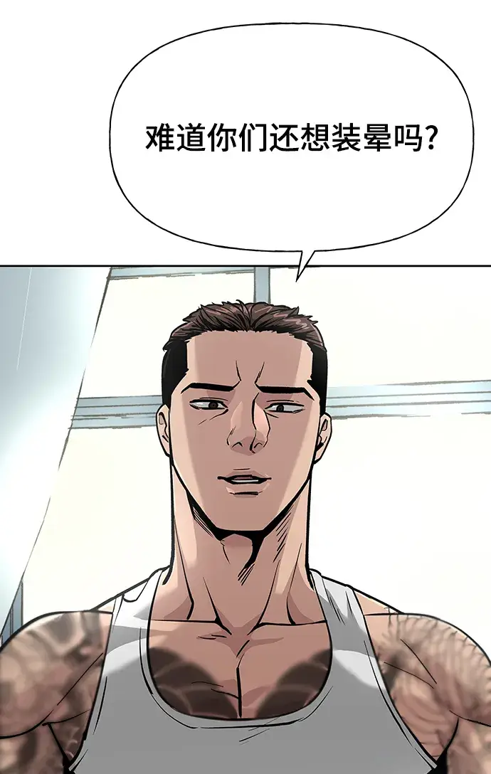 漫画《校霸负责人》第5话第72张图