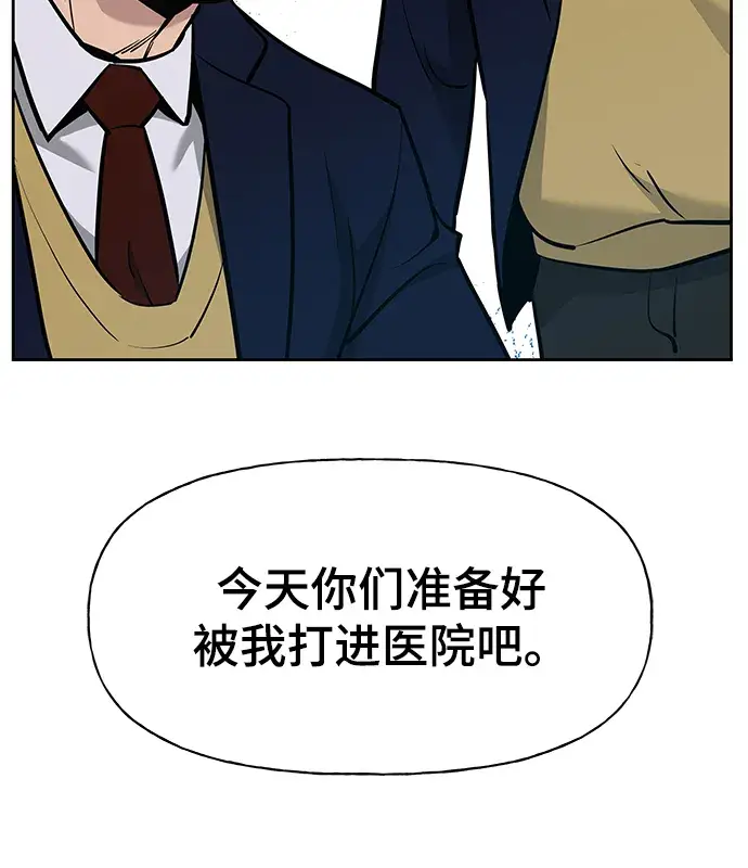 漫画《校霸负责人》第5话第74张图