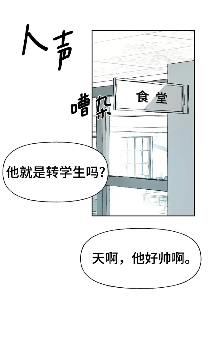 漫画《校霸负责人》第5话第77张图