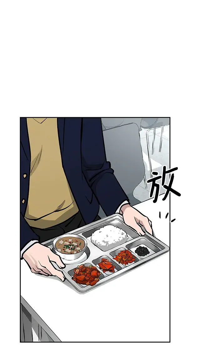 漫画《校霸负责人》第5话第79张图