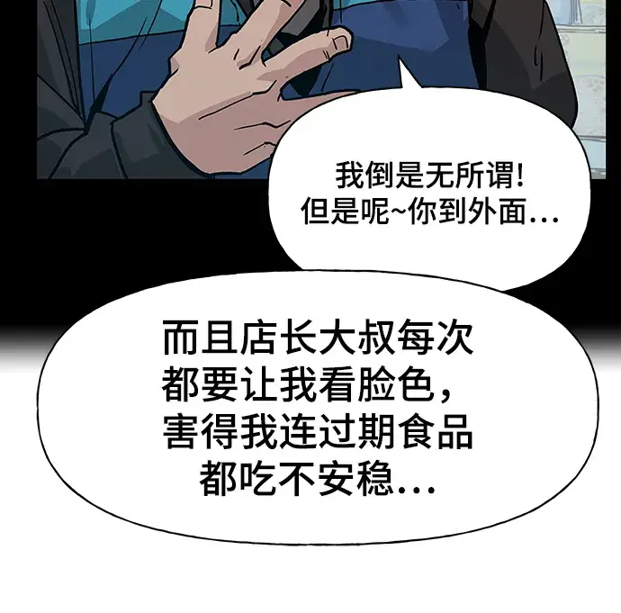 漫画《校霸负责人》第5话第82张图