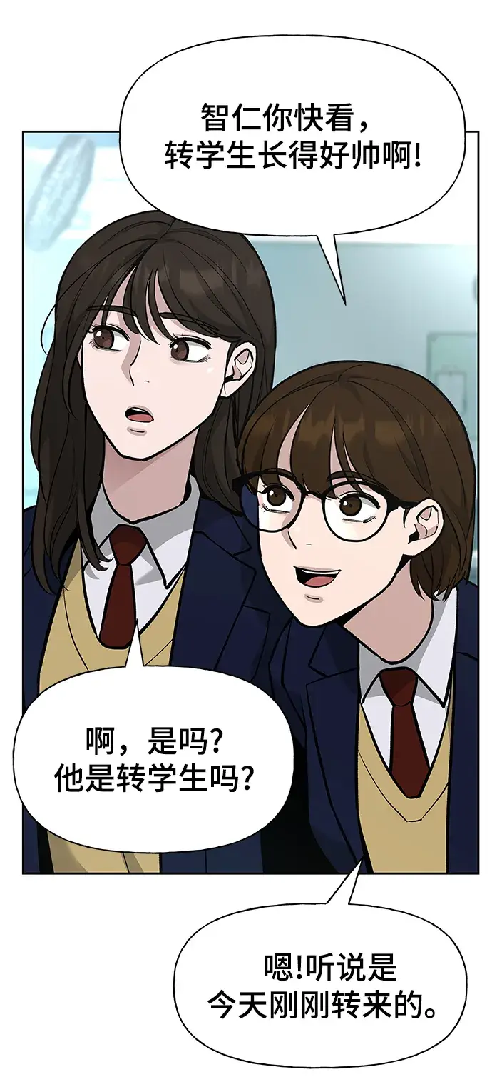 漫画《校霸负责人》第5话第83张图