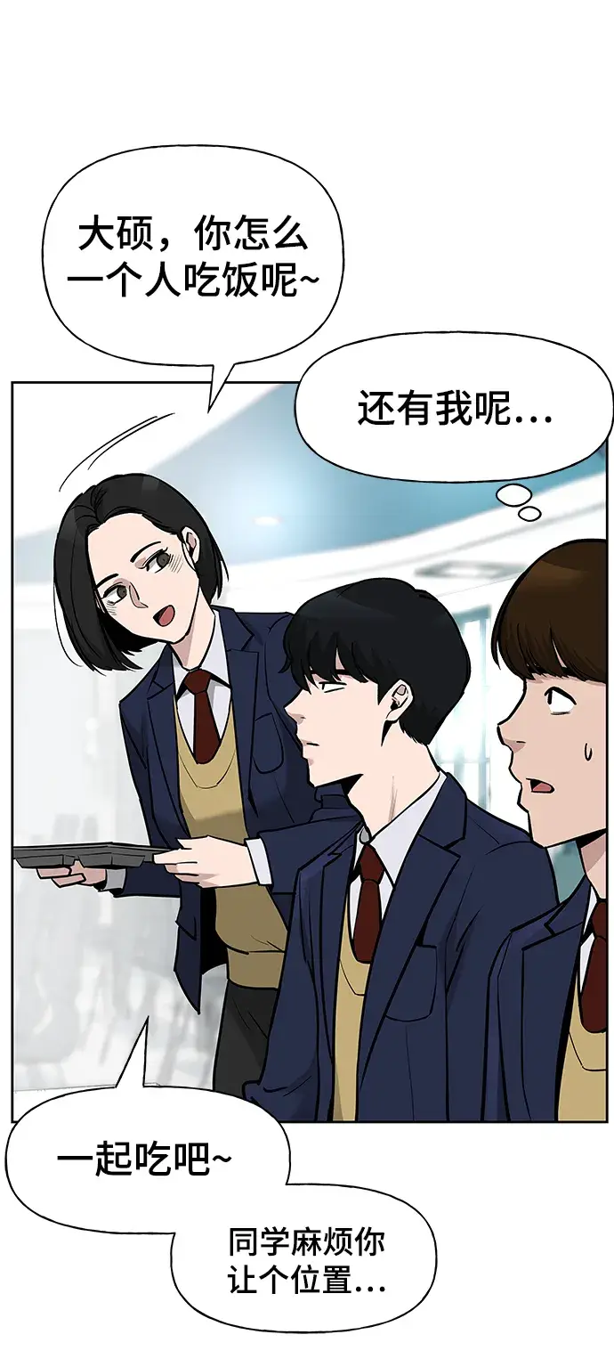 漫画《校霸负责人》第5话第90张图