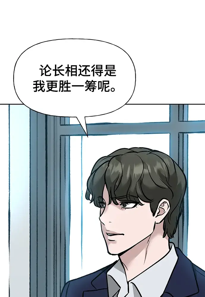 漫画《校霸负责人》第5话第93张图