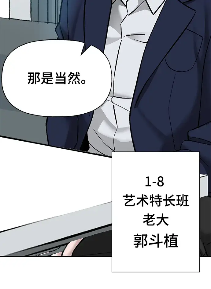 漫画《校霸负责人》第5话第94张图