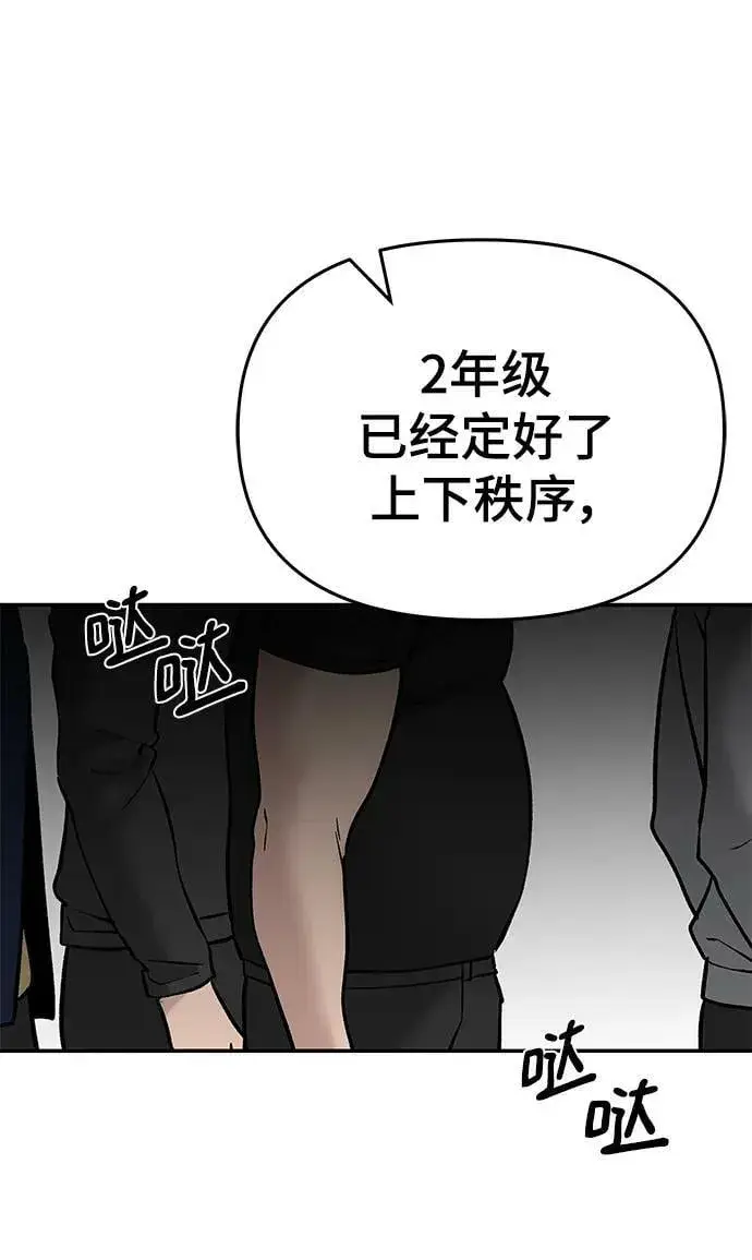 漫画《校霸负责人》第48话第106张图