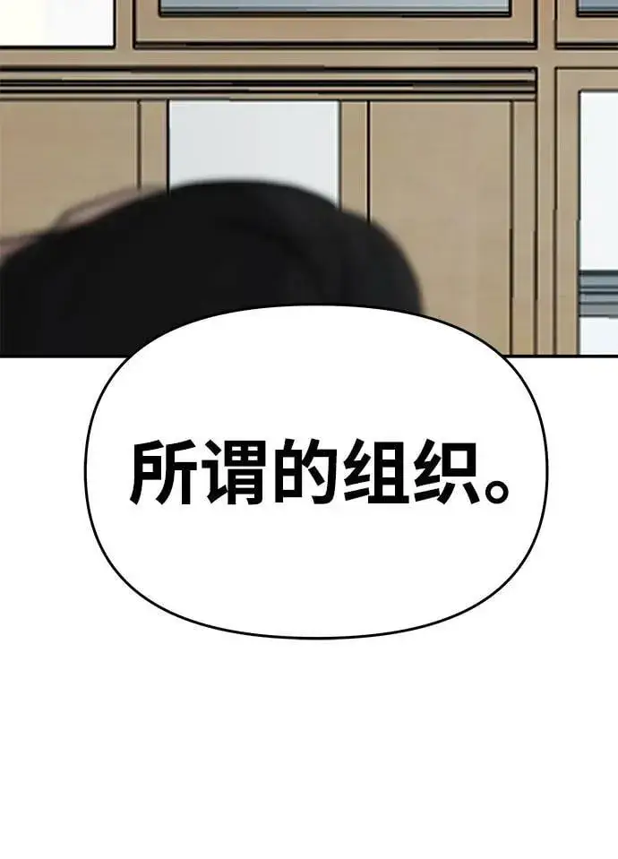 漫画《校霸负责人》第48话第110张图