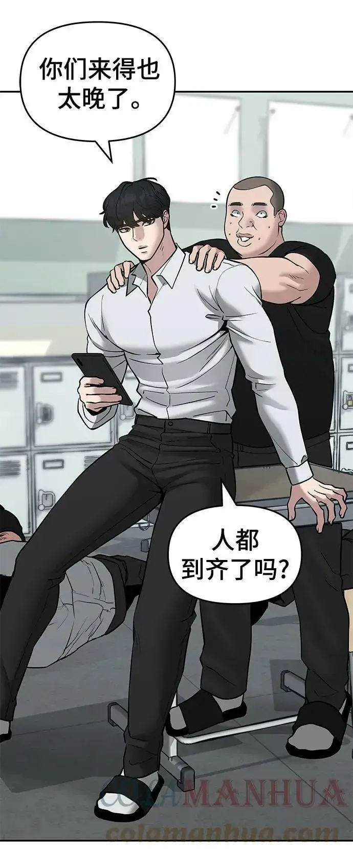 漫画《校霸负责人》第48话第113张图