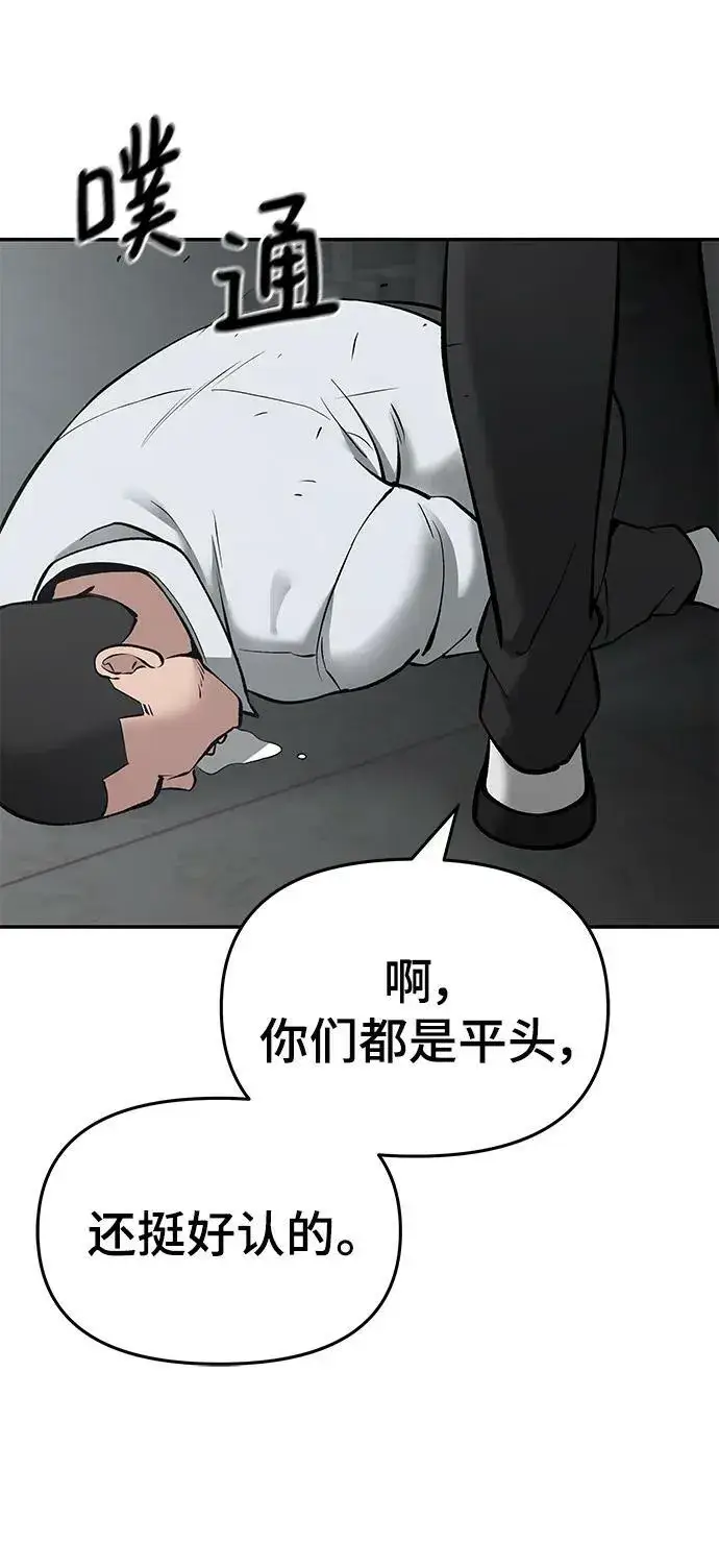 漫画《校霸负责人》第48话第15张图