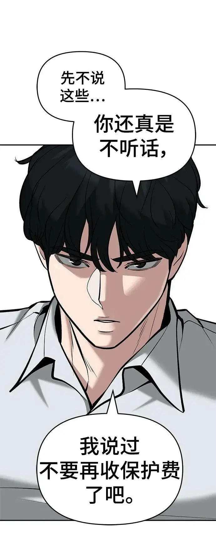 漫画《校霸负责人》第48话第19张图