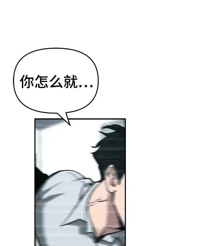 漫画《校霸负责人》第48话第23张图