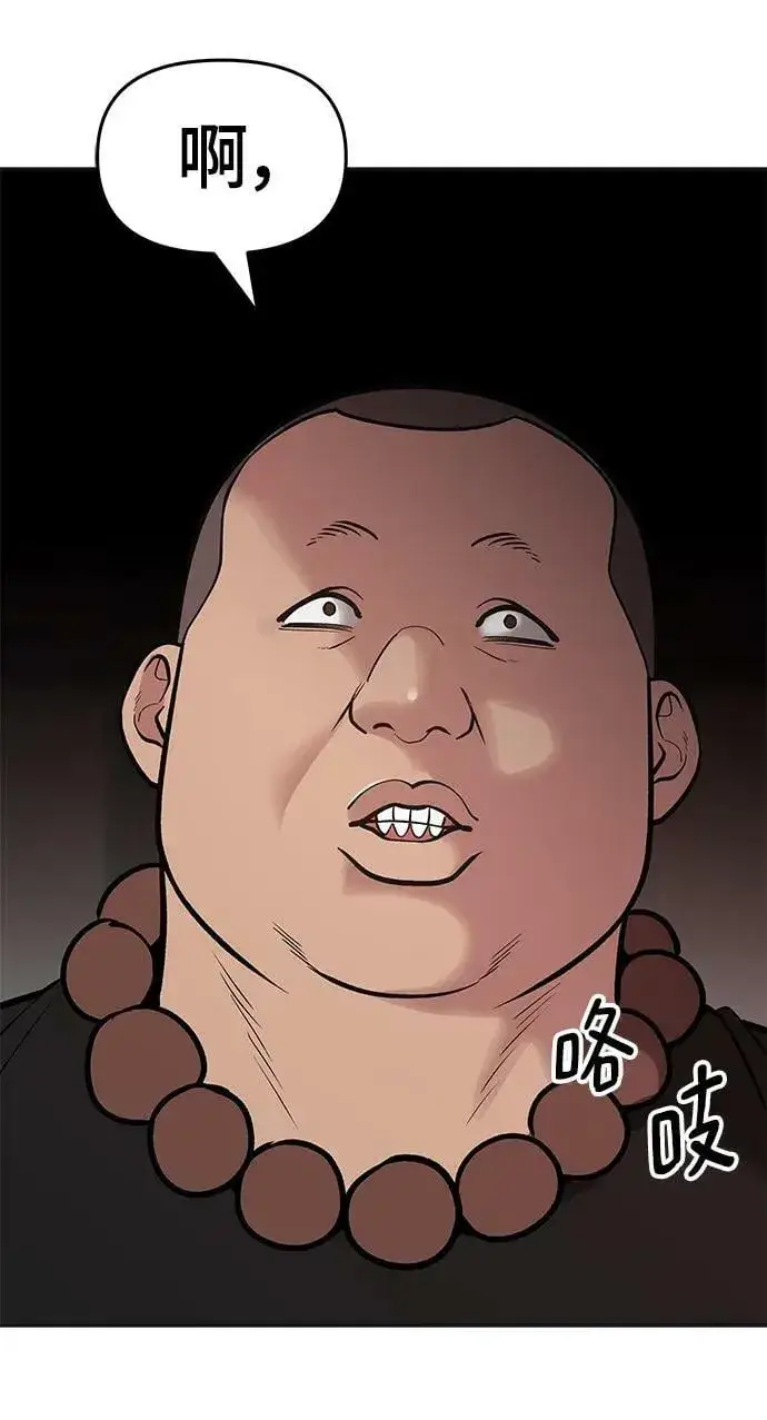 漫画《校霸负责人》第48话第31张图