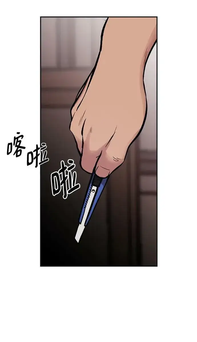 漫画《校霸负责人》第48话第32张图