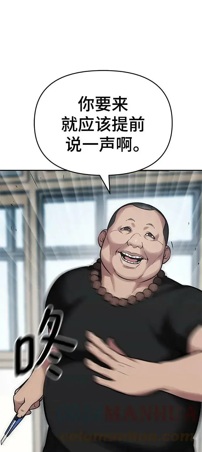漫画《校霸负责人》第48话第33张图
