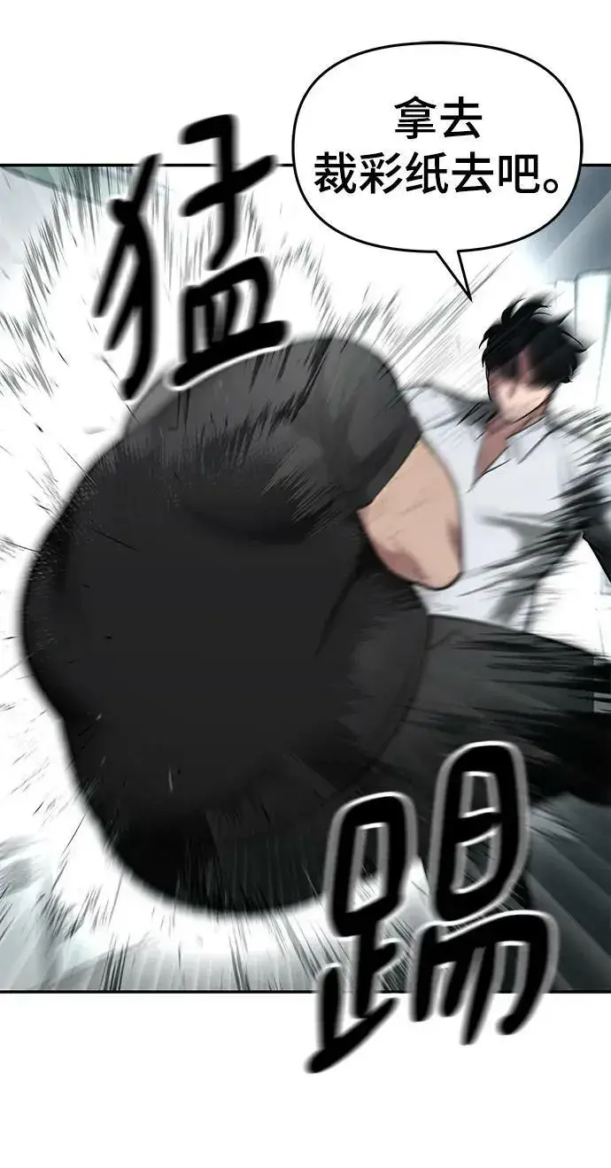 漫画《校霸负责人》第48话第39张图