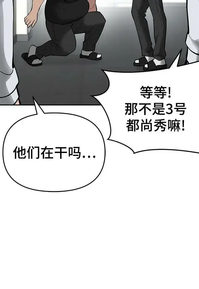漫画《校霸负责人》第48话第44张图