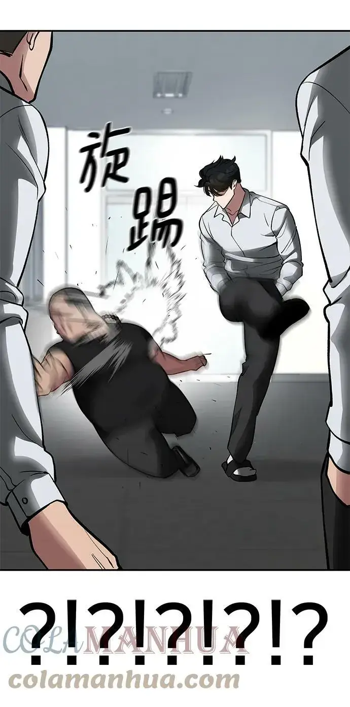 漫画《校霸负责人》第48话第45张图