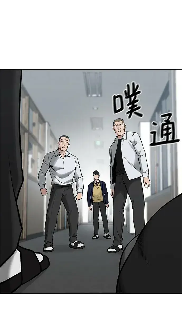 漫画《校霸负责人》第48话第46张图