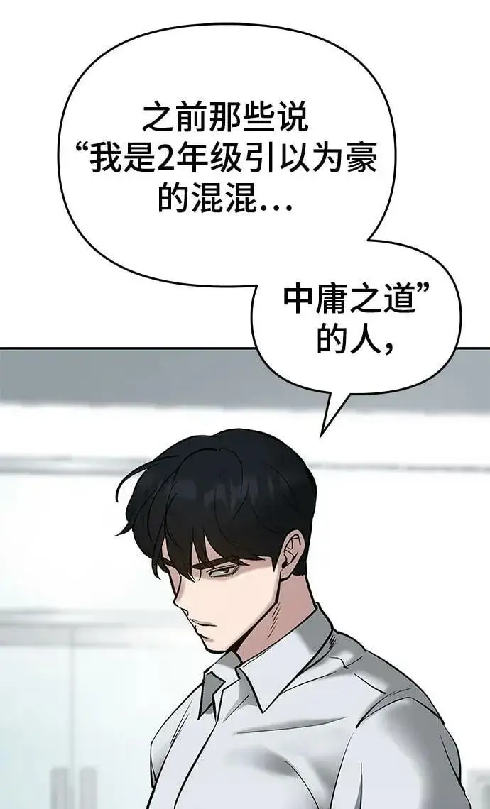 漫画《校霸负责人》第48话第47张图