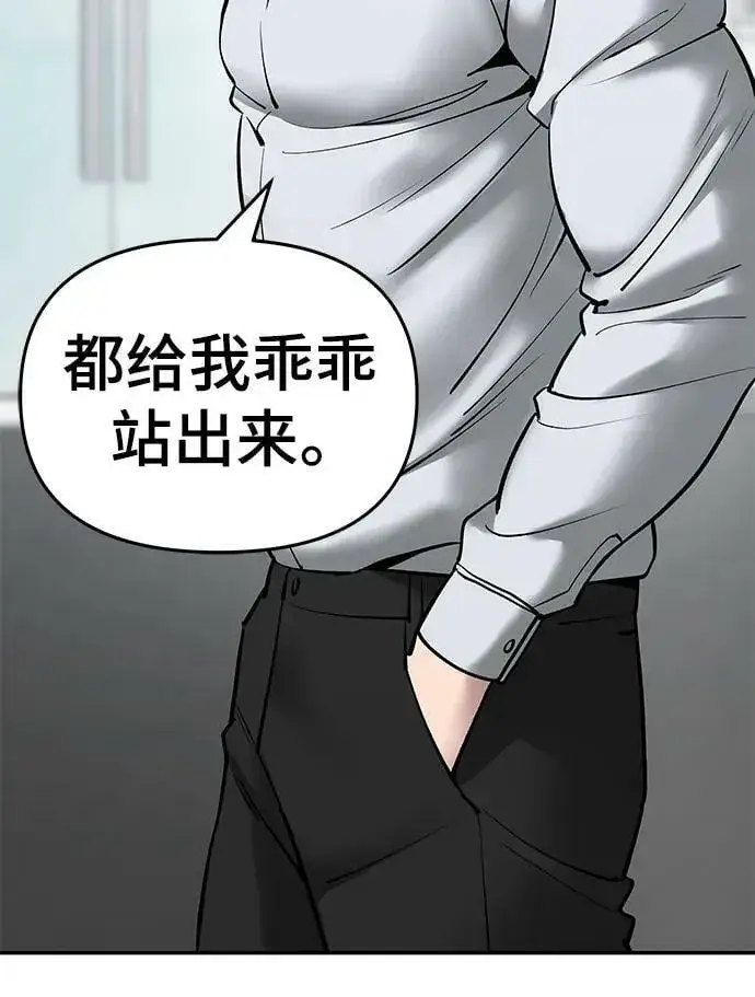 漫画《校霸负责人》第48话第48张图
