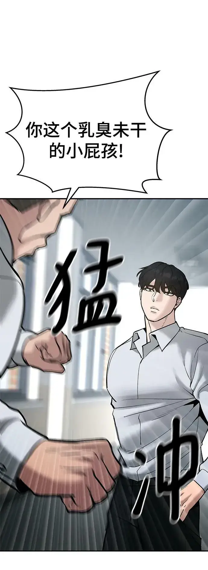 漫画《校霸负责人》第48话第56张图