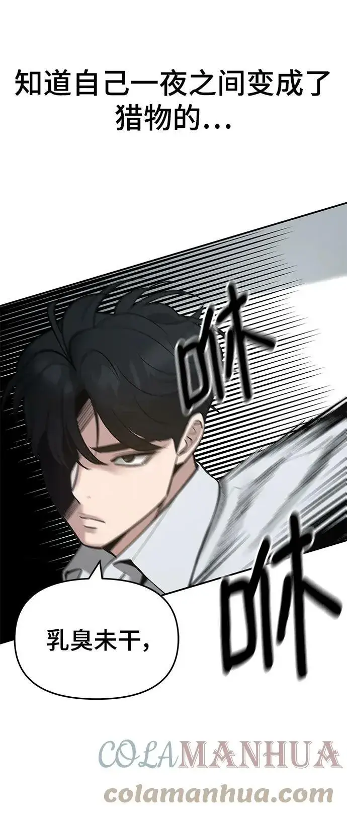 漫画《校霸负责人》第48话第57张图