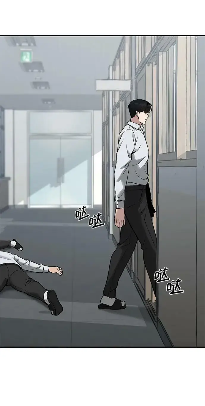 漫画《校霸负责人》第48话第63张图
