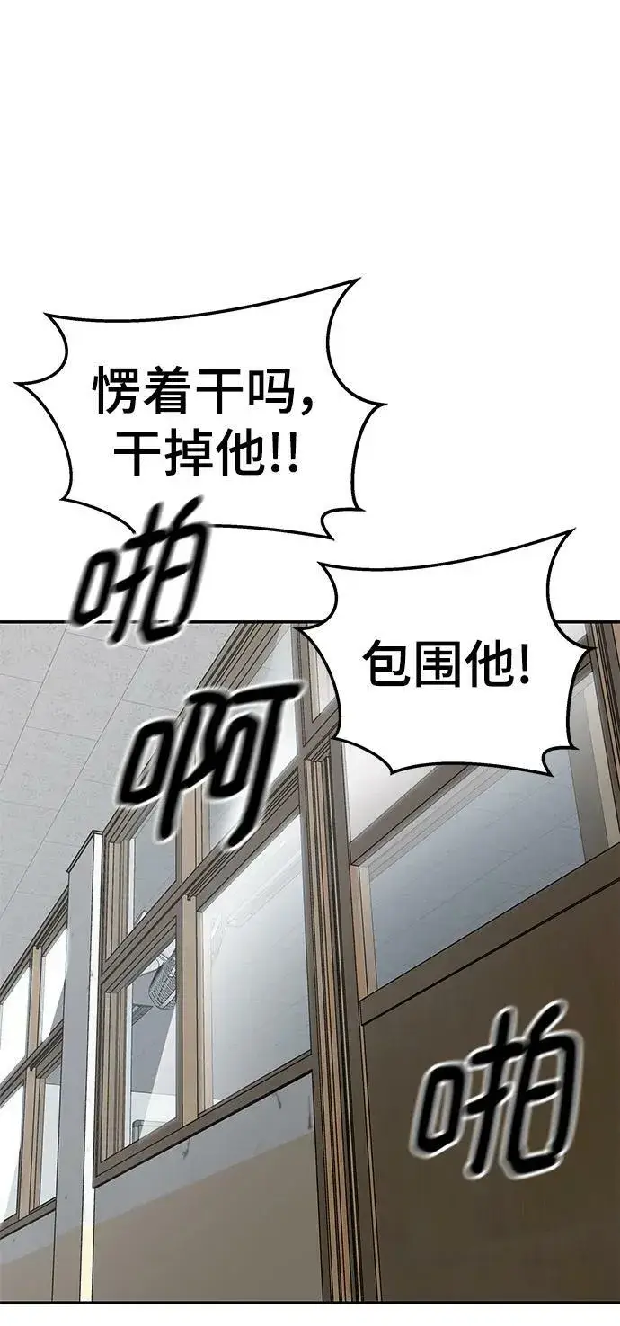 漫画《校霸负责人》第48话第66张图