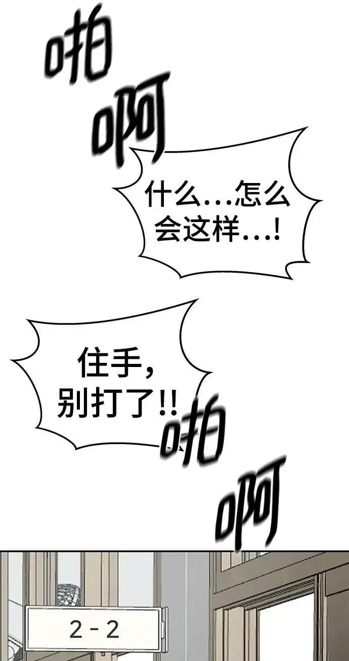 漫画《校霸负责人》第48话第67张图