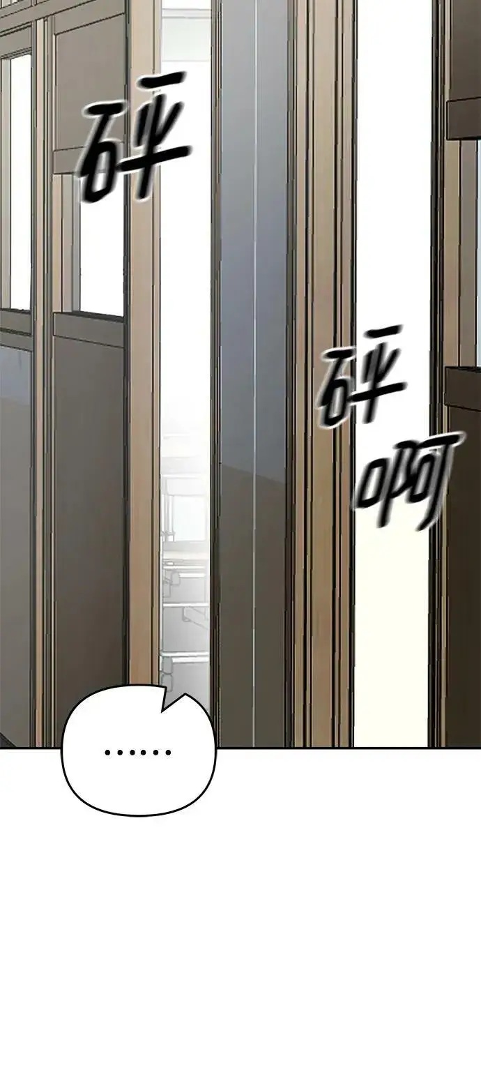 漫画《校霸负责人》第48话第68张图